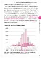 「仕事と介護の両立支援」に取り組む企業の人事労務担