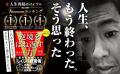Amazonランキング3部門1位を獲得した話題書【5日間限