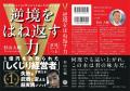 Amazonランキング3部門1位を獲得した話題書【5日間限