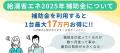 「【株式会社Relance】愛媛・松山発、住宅設備ブラン