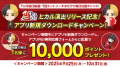 YouTuberヒカルがオートレース重勝式投票車券「当たる