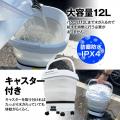 MAXWINから電源・水源不要のバケツ一体型でどこでも洗