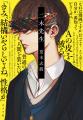 ポプラ社の人気小説電子書籍が30％OFF！！　「ポプラ