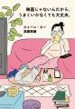 ポプラ社の人気小説電子書籍が30％OFF！！　「ポプラ