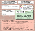【申込受付中】[道内の研究者、支援者が一同に] 子ど