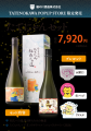 次世代型ショップ「THE [　] STORE」に山形県の老舗酒