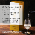 次世代型ショップ「THE [　] STORE」に山形県の老舗酒