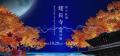 JAM BASE1周年記念「VIE and MUIC presents 夏の涼：