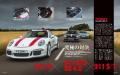 GENROQ 2025年11月号発売！ 特集は「PORSCHE’S DESTIN