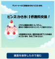群衆に寄り添うネットワークへ ── PicoCELA、学園祭で