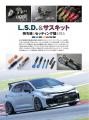 レブスピード11月号が発売！ 誌面巻頭特集は『マツダ