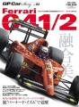 在庫切れとなっていた「GP Car Story」から70年代～90