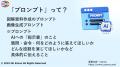 生成AI活用やコンプライアンスなど旬なテーマが勢ぞろ