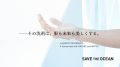 ”wellwash”【10/1本格販売開始】“洗濯”から衣類廃棄を