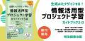 【本日9月26日発売】（一社）教育AI活用協会代表理事