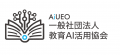 【本日9月26日発売】（一社）教育AI活用協会代表理事