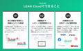 リーンマーケティング、ベトナムに新拠点を開設。APAC
