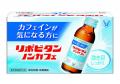疲労回復にカフェインゼロのリポビタン
「リポutf-8