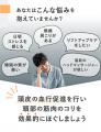 片頭痛に悩むメーカー社長が自らのために作ったutf-8