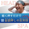 片頭痛に悩むメーカー社長が自らのために作ったutf-8