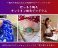 舞妓文化を未来につなぐ！大きな帯留“ぽっちり”utf-8