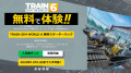 ファン待望の鉄道シミュレーションゲーム、Train Sim 