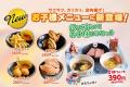 あみやき亭 四日市日永店 9月29日(月)17時 リニューア