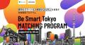 【 東京都 × eiicon 】『Be Smart Tokyo Meetup suppo