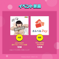 ピッコマ、＼５日間限定／SNSでも話題「ワタサバ」が