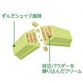【キットカット×ずんだシェイク】期間限定「キットカ