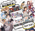 カドコミで「女子カド2025」フェア開催！　図書カード