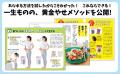 【10か月でマイナス27kg】三児の母がみるみるやせた成