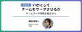 10月17日開催「Nulab Conference 2025」全セッション