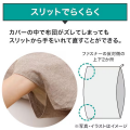 【ニトリ】累計販売数56万枚、軽くて伸縮性のある掛布