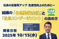 経営者必聴！定着率・生産性・業績が劇的に変わる！心