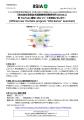 【株式会社原田武夫国際戦略情報研究所(IISIA)】新You