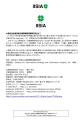 【株式会社原田武夫国際戦略情報研究所(IISIA)】新You