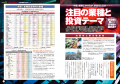 2025年末から2026年に向けて益々株価高への期待が高ま
