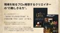 【株式会社クローバークラブ】飲食業界の課題を、ゼロ