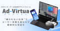 アドバーチャ、「東京ゲームショウ2025」に出展中