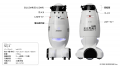 警備ロボット「SQ-2（エスキューツー）」に「人物検知