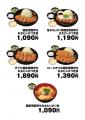 【松のや】松のや×日本ハムのコラボ！　「国産雪国育