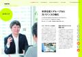 エバラ食品グループ統合報告書 「ＶＡＬＵＥ ＲＥＰＯ