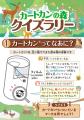 TOPPAN、「暮らしの包装商品展2025」に参加