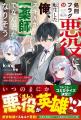 まだ見ぬ世界へ！男性向け異世界ファンタジー単行本『