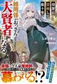 まだ見ぬ世界へ！男性向け異世界ファンタジー単行本『