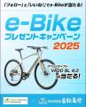 グリーンアライアンス、メインスポンサーを務める野沢