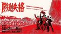 「AAC25周年記念展」や「正映祭 -SHOEI PRINTING ART 