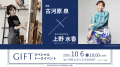 「AAC25周年記念展」や「正映祭 -SHOEI PRINTING ART 