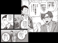 【人事・経営層向け】好評発売中の書籍「マンガでわか